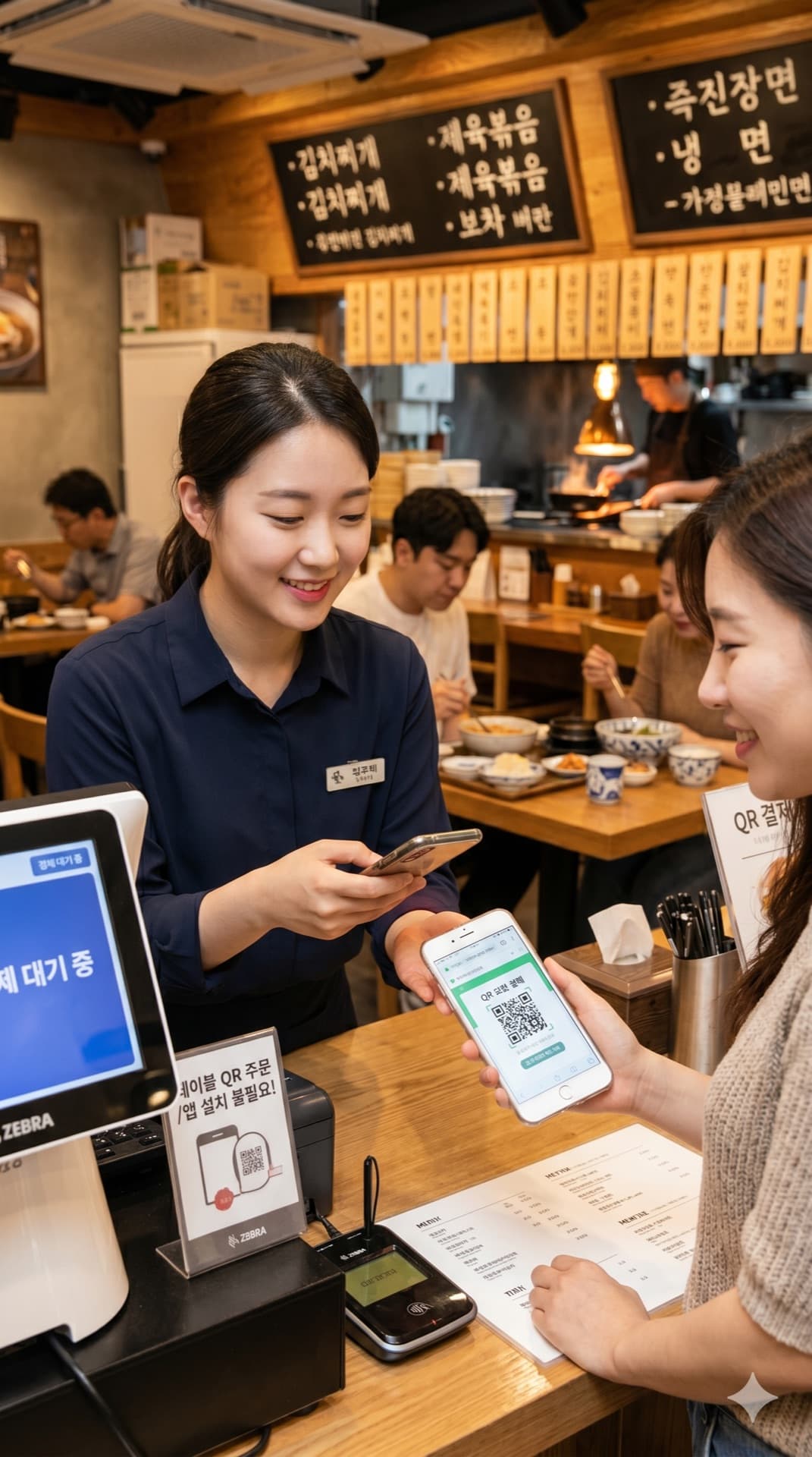 직원 바꿈 화면