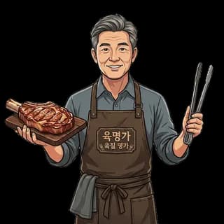 고깃집 사장님